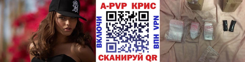 A PVP Crystall  Дзержинск 