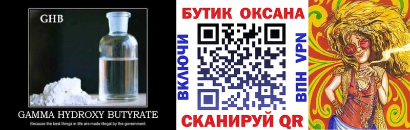 наркошоп  Дзержинск  даркнет Telegram  БУТИРАТ 99% 