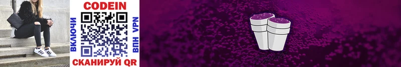 блэк спрут tor  Дзержинск  Codein Purple Drank 