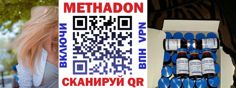 kraken как войти  Дзержинск  Метадон VHQ  наркошоп 