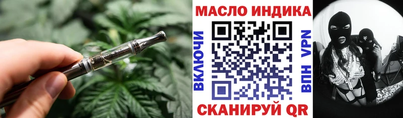 ТГК THC oil  Дзержинск 